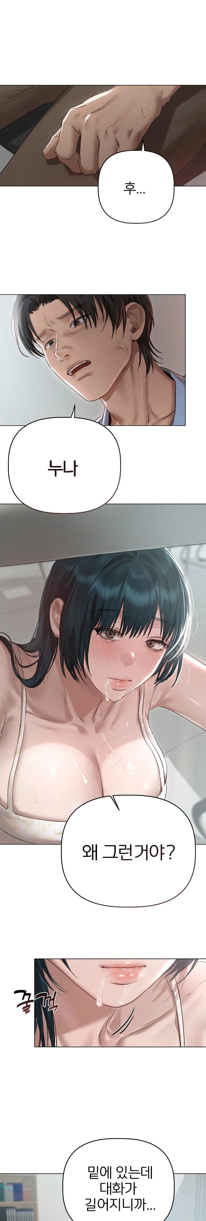Getting to Know Mila Raw Chapter 9 Page 11