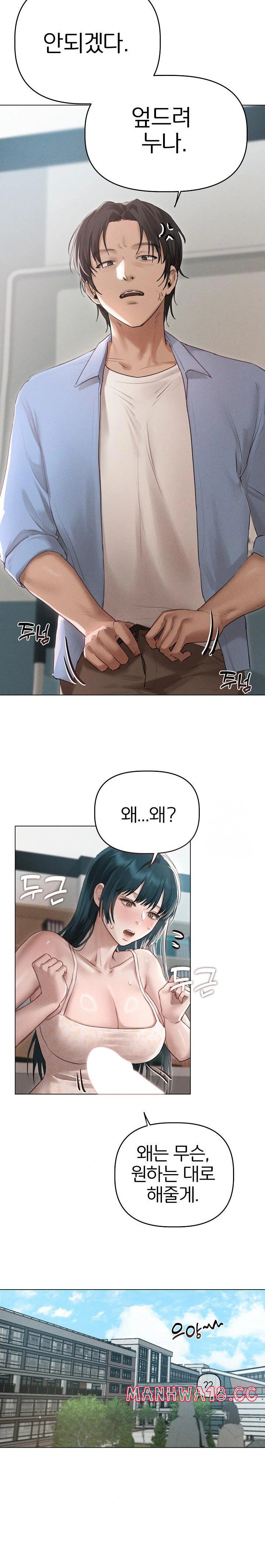 Getting to Know Mila Raw Chapter 9 Page 13