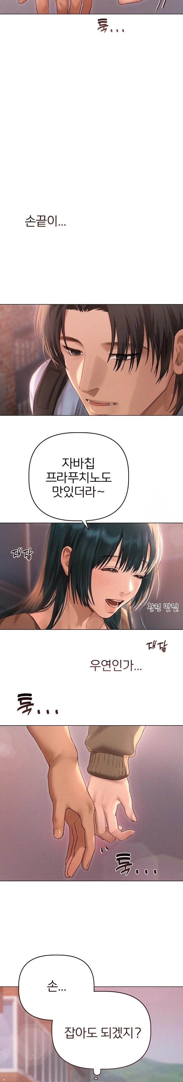 Getting to Know Mila Raw Chapter 9 Page 15