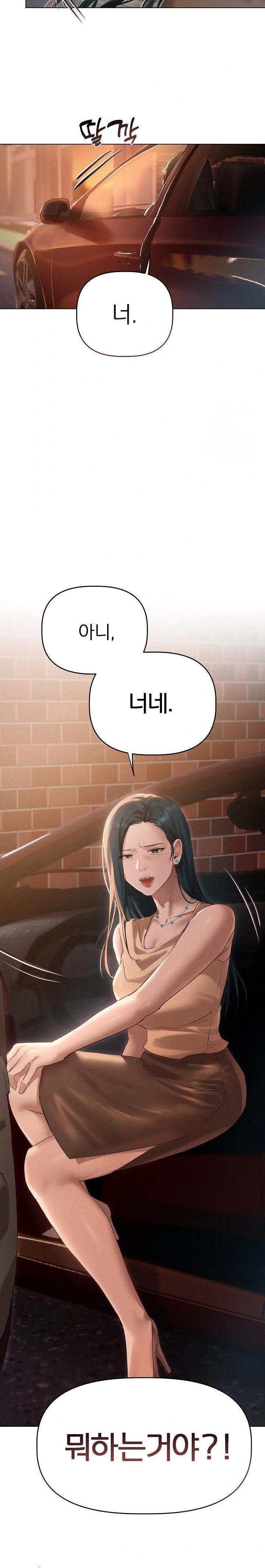 Getting to Know Mila Raw Chapter 9 Page 20