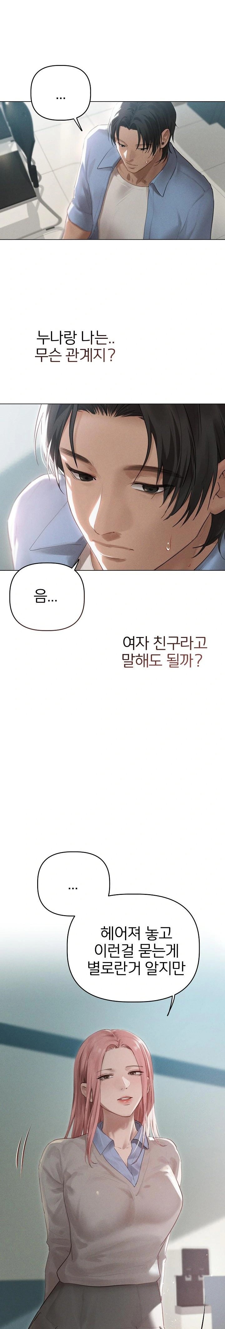 Getting to Know Mila Raw Chapter 9 Page 4