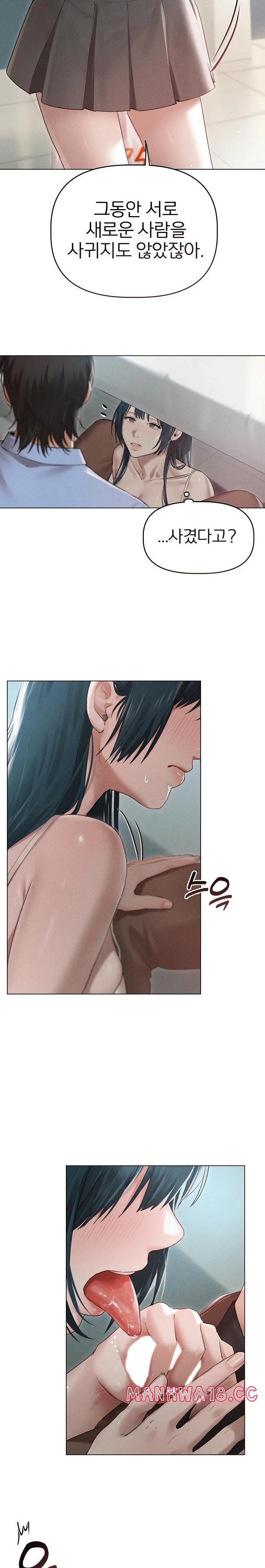 Getting to Know Mila Raw Chapter 9 Page 5