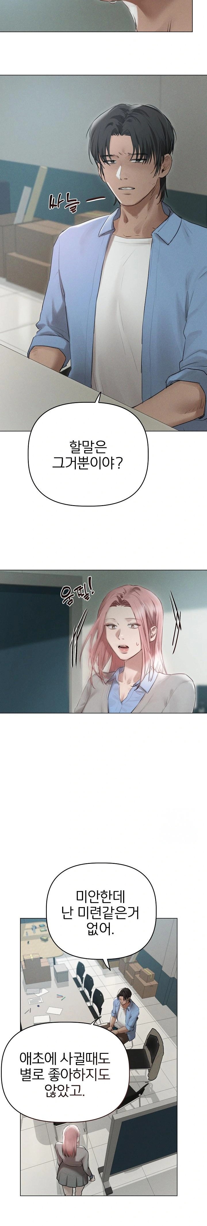 Getting to Know Mila Raw Chapter 9 Page 9