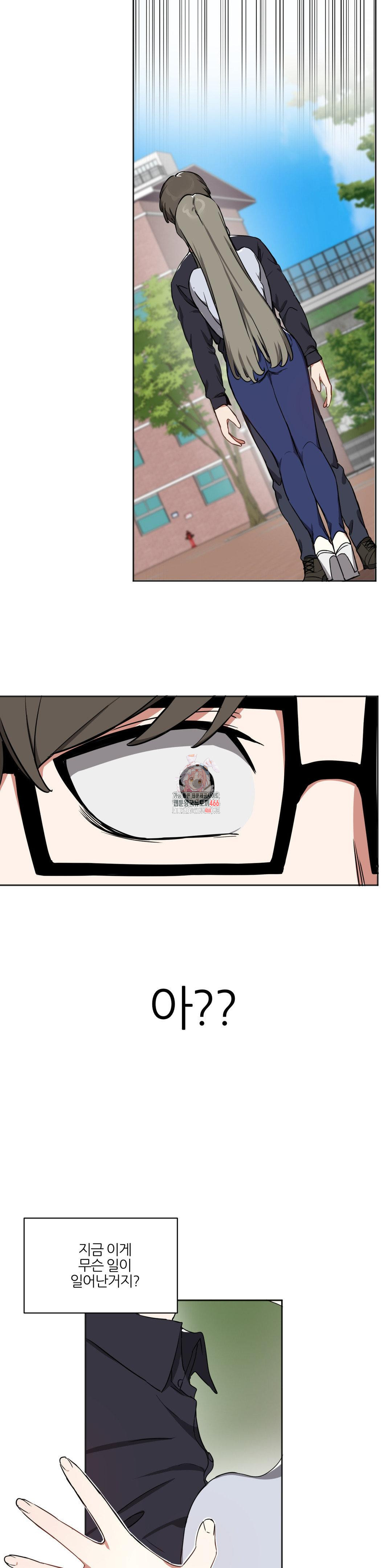 Alt Account Trap! Raw Chapter 11 Page 1