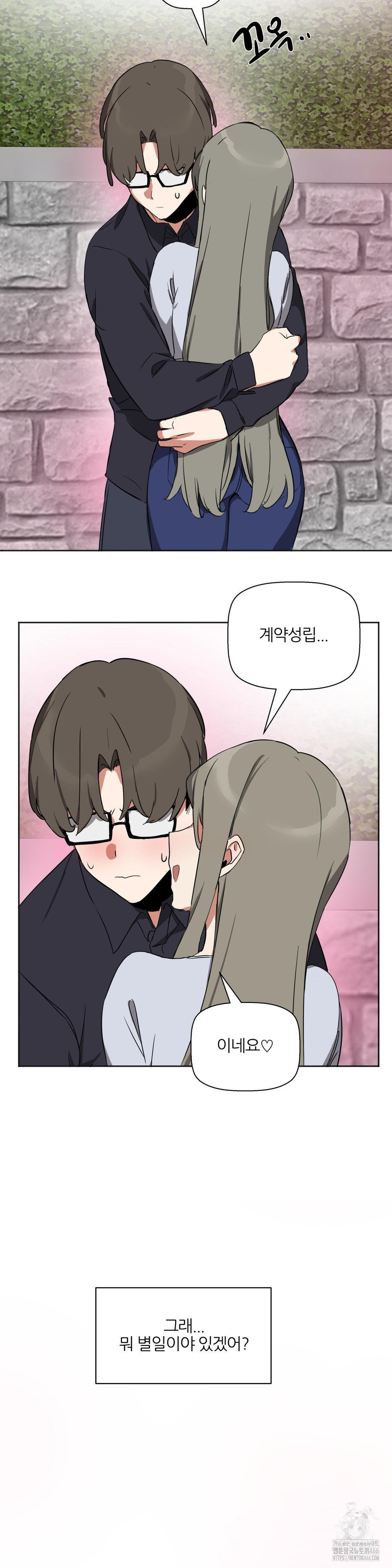 Alt Account Trap! Raw Chapter 11 Page 19