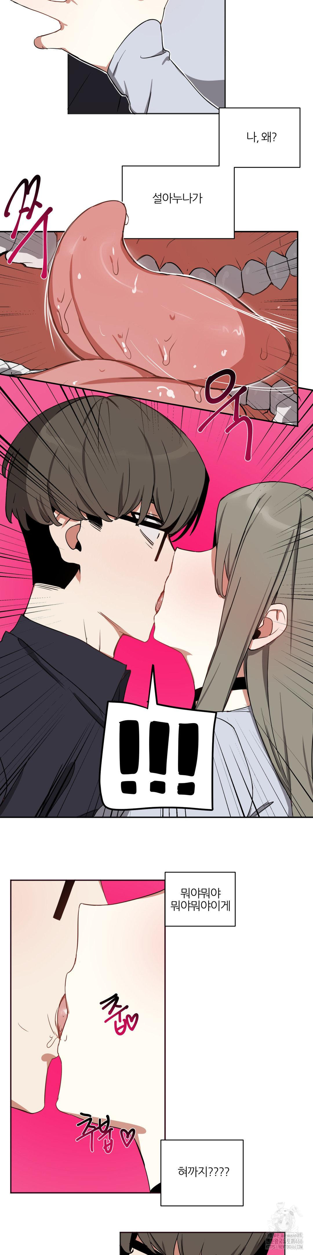 Alt Account Trap! Raw Chapter 11 Page 2