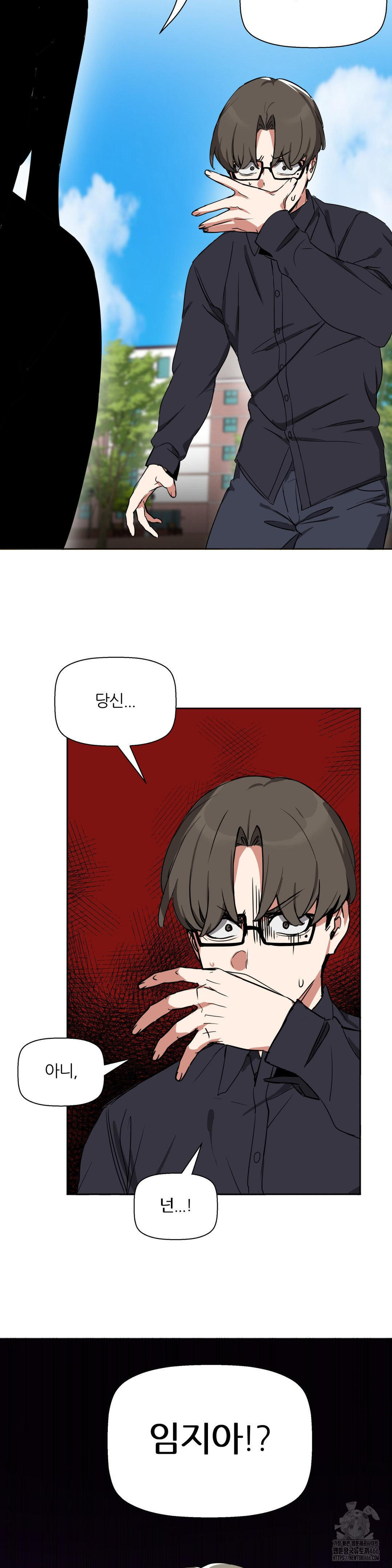Alt Account Trap! Raw Chapter 11 Page 4
