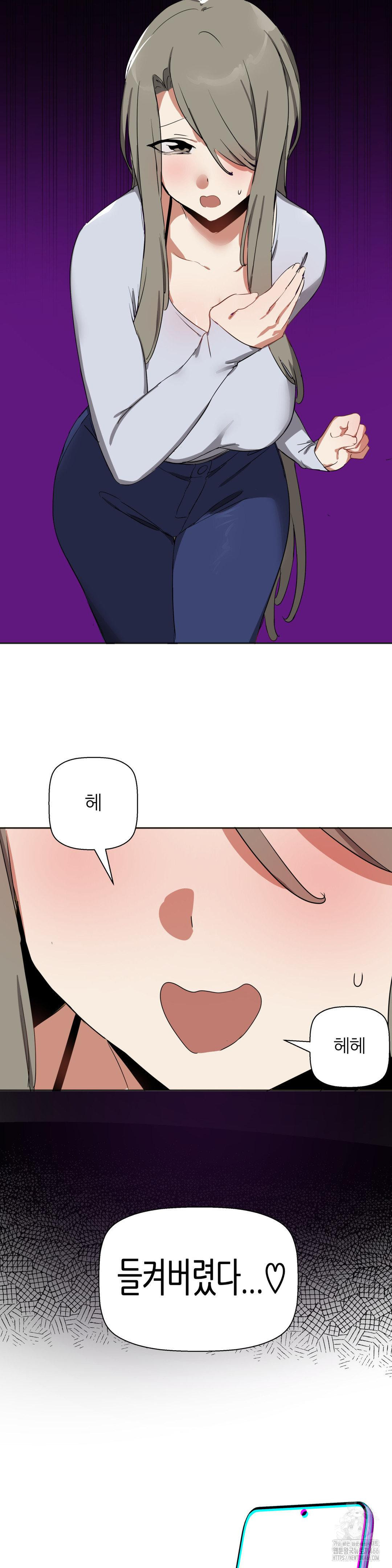 Alt Account Trap! Raw Chapter 11 Page 5