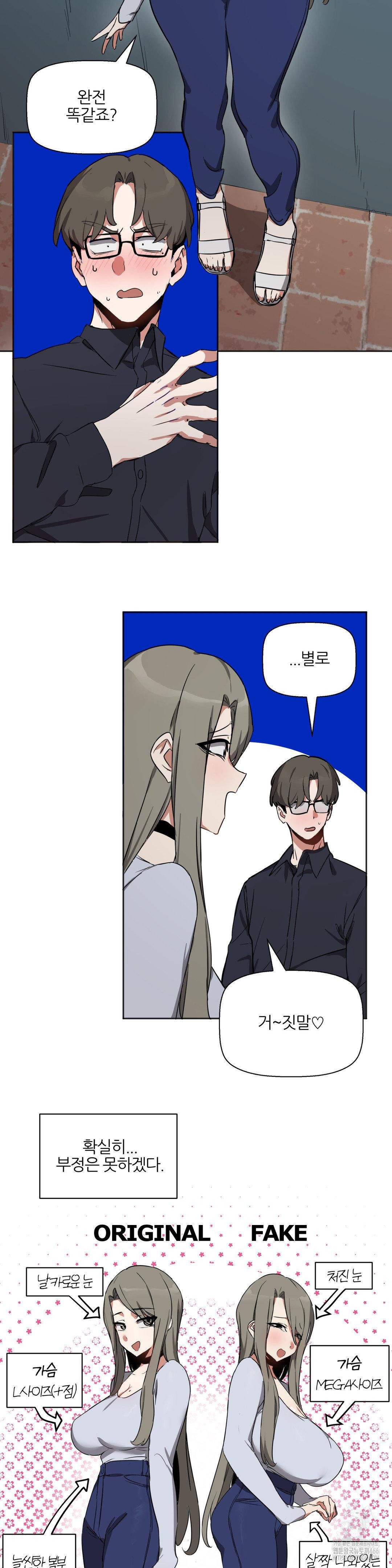 Alt Account Trap! Raw Chapter 11 Page 9