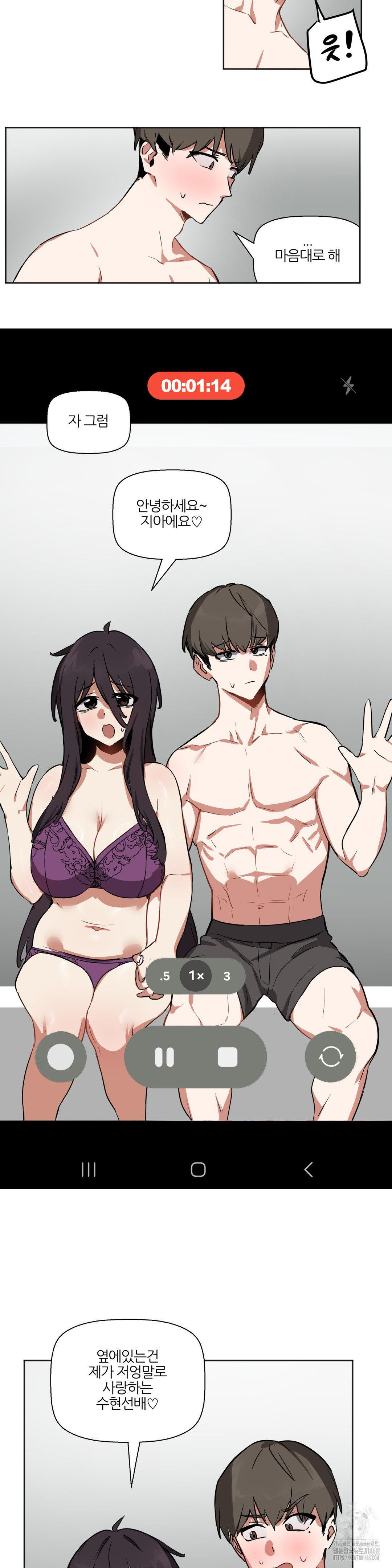 Alt Account Trap! Raw Chapter 20 Page 15