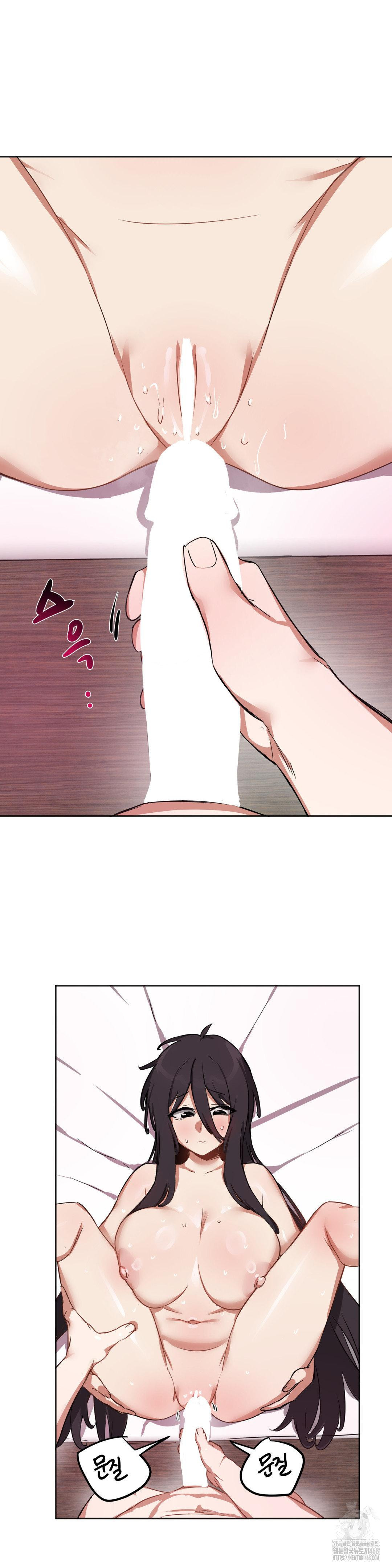 Alt Account Trap! Raw Chapter 20 Page 19