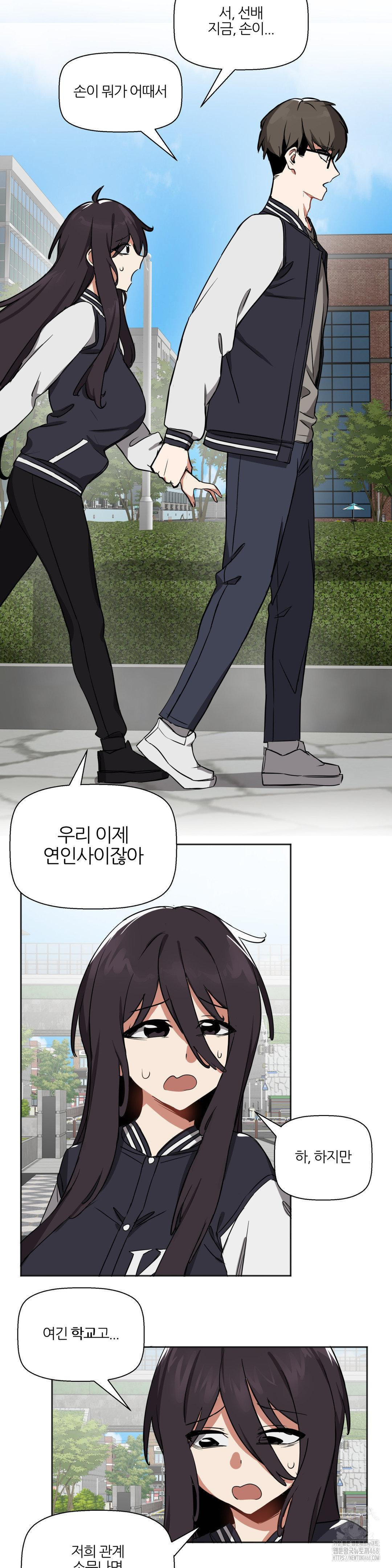 Alt Account Trap! Raw Chapter 20 Page 26