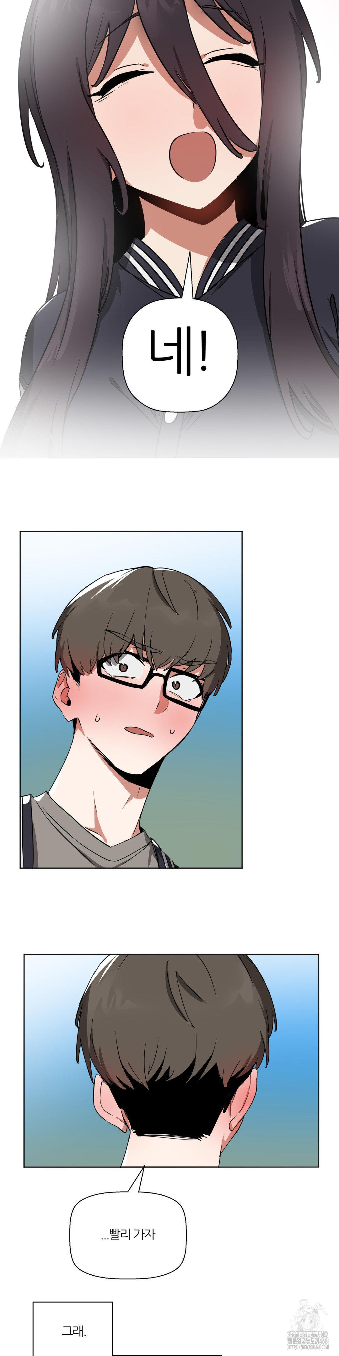Alt Account Trap! Raw Chapter 20 Page 28