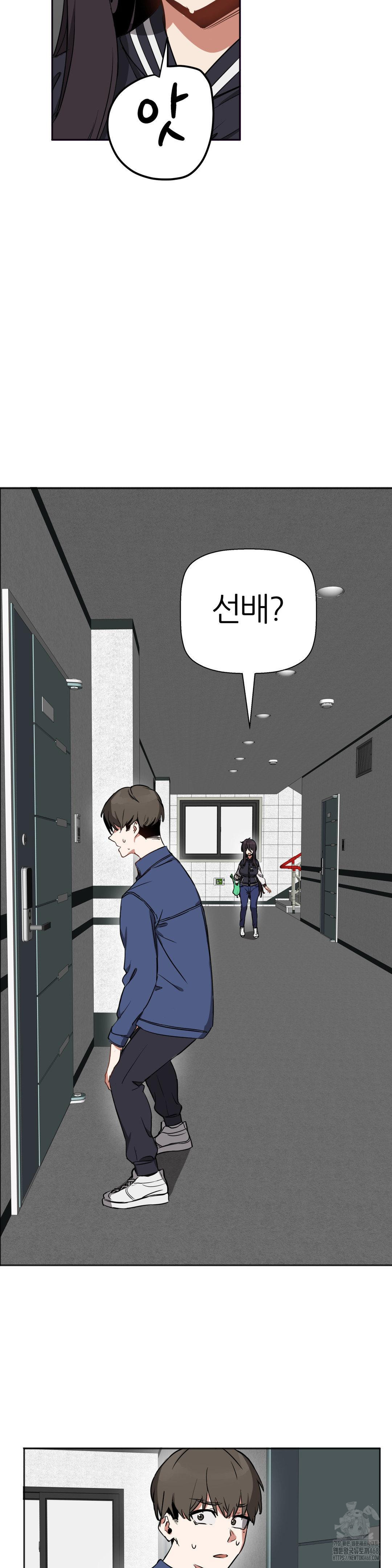 Alt Account Trap! Raw Chapter 20 Page 3