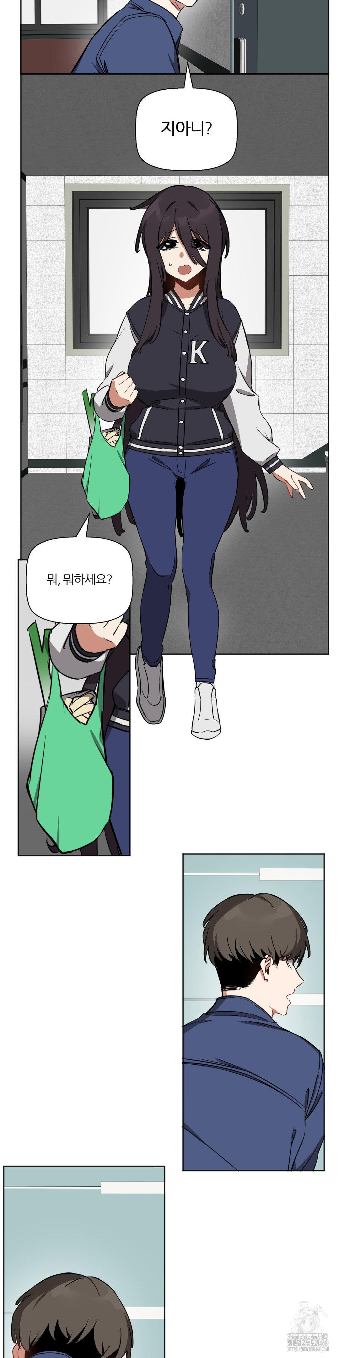 Alt Account Trap! Raw Chapter 20 Page 4