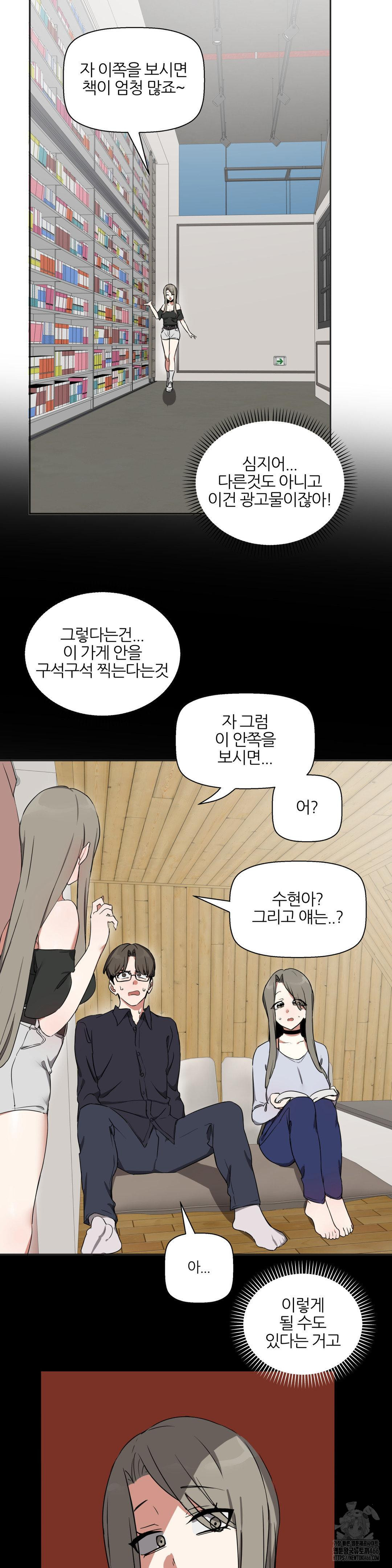 Alt Account Trap! Raw Chapter 12 Page 10
