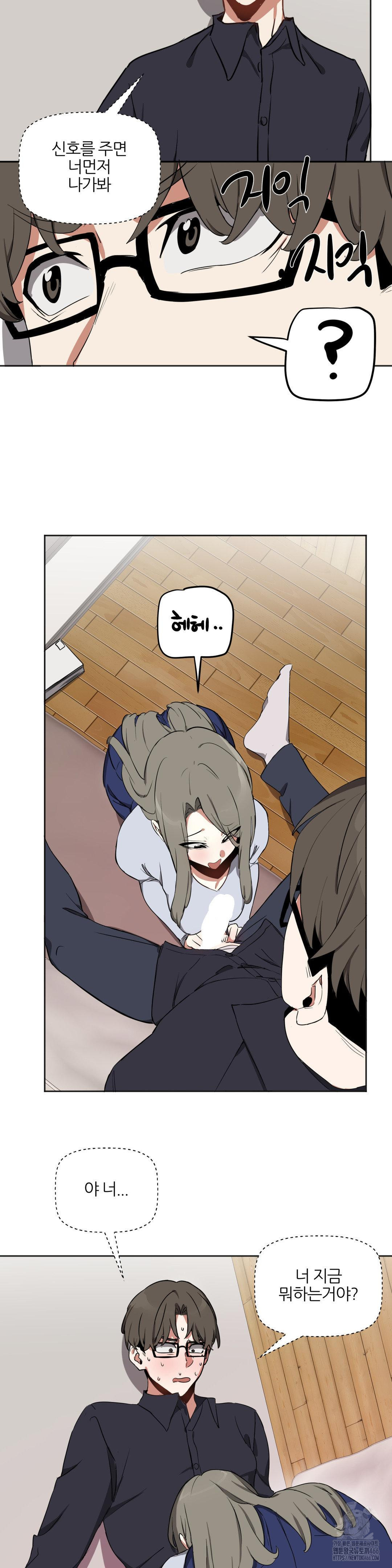 Alt Account Trap! Raw Chapter 12 Page 14
