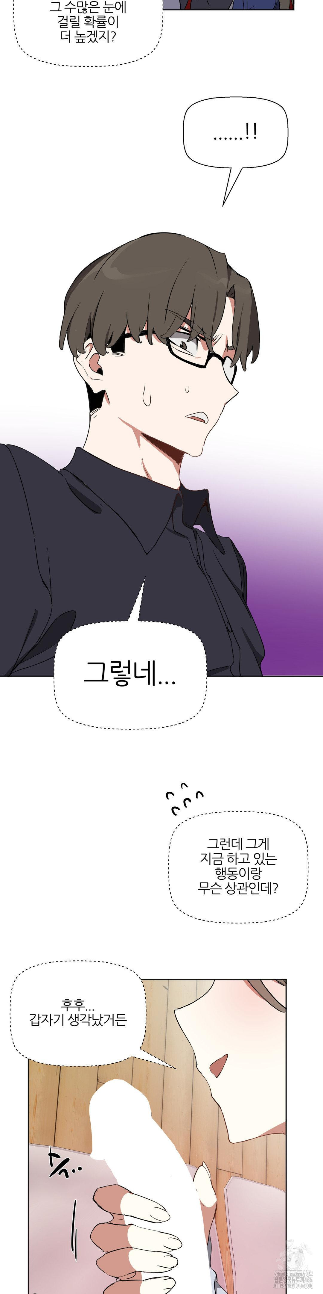 Alt Account Trap! Raw Chapter 12 Page 16