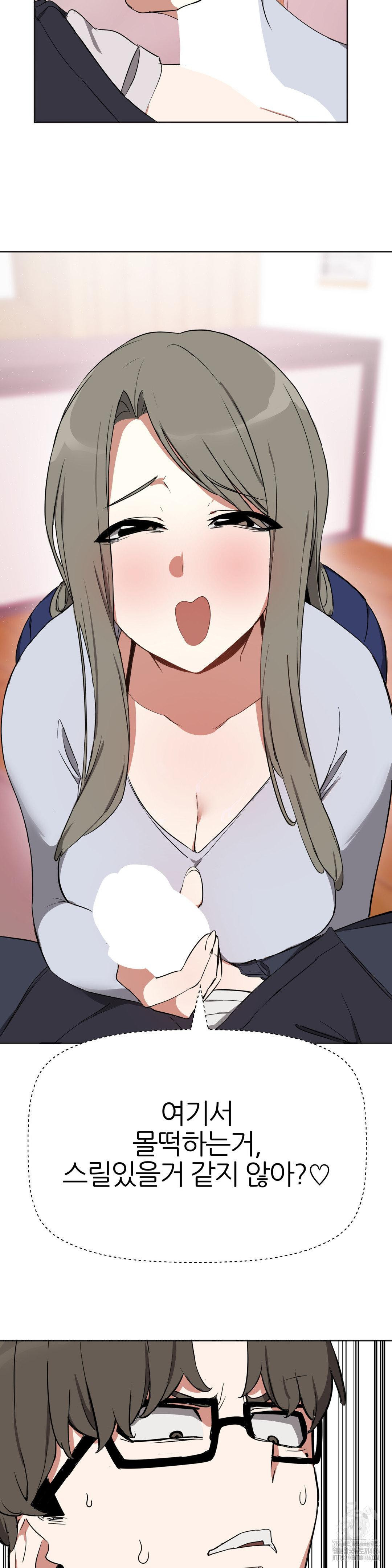 Alt Account Trap! Raw Chapter 12 Page 17