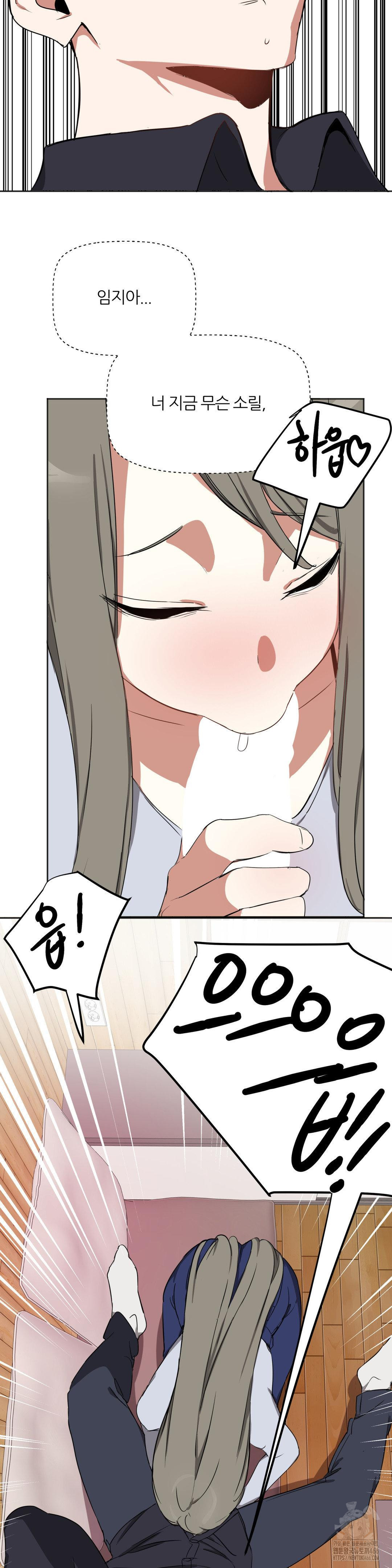 Alt Account Trap! Raw Chapter 12 Page 18