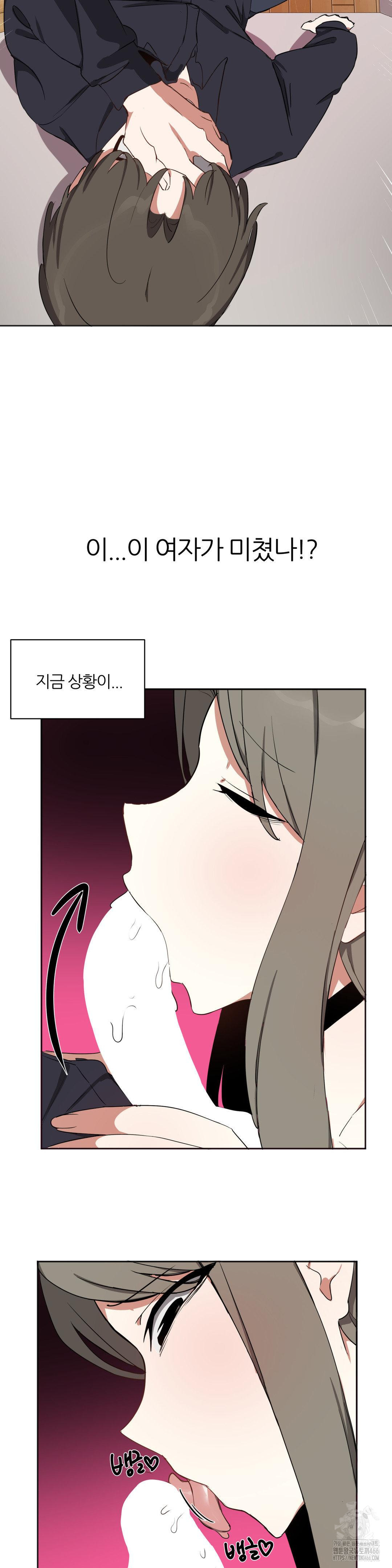 Alt Account Trap! Raw Chapter 12 Page 19