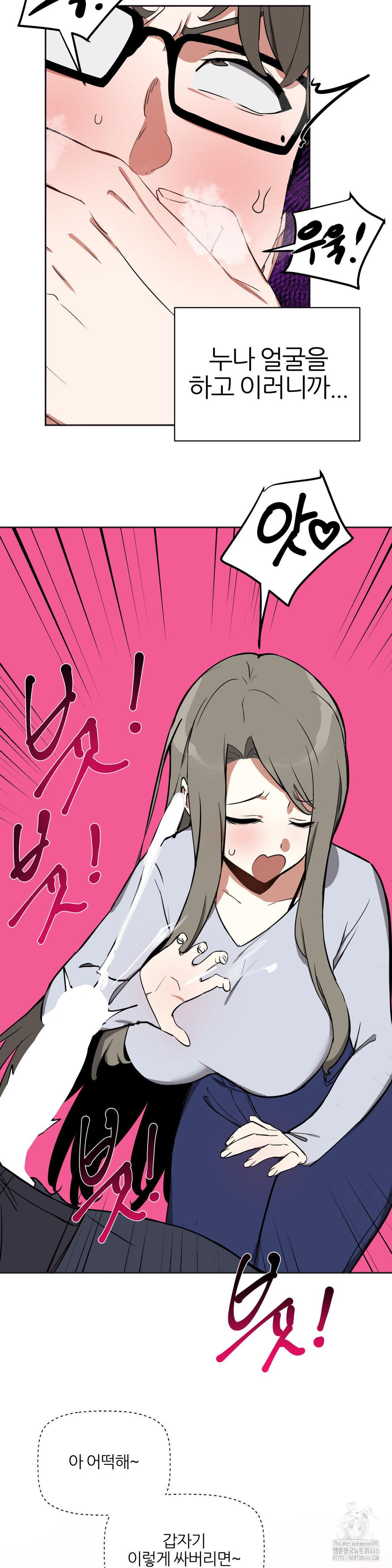 Alt Account Trap! Raw Chapter 12 Page 25