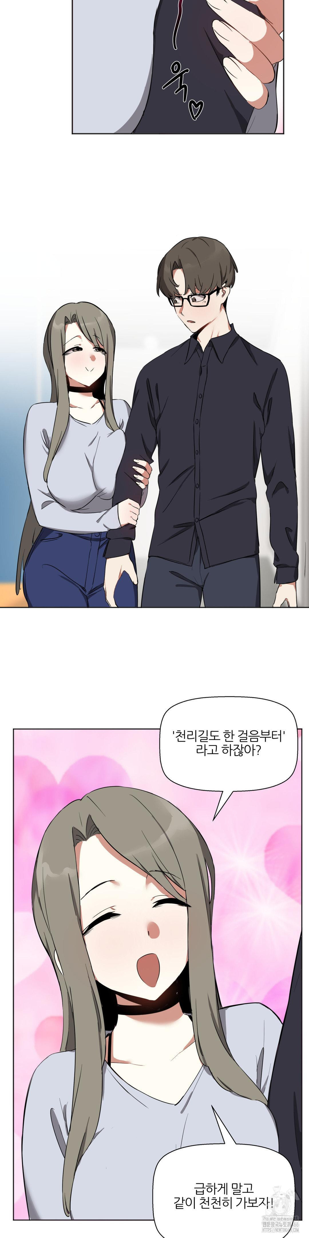 Alt Account Trap! Raw Chapter 12 Page 3