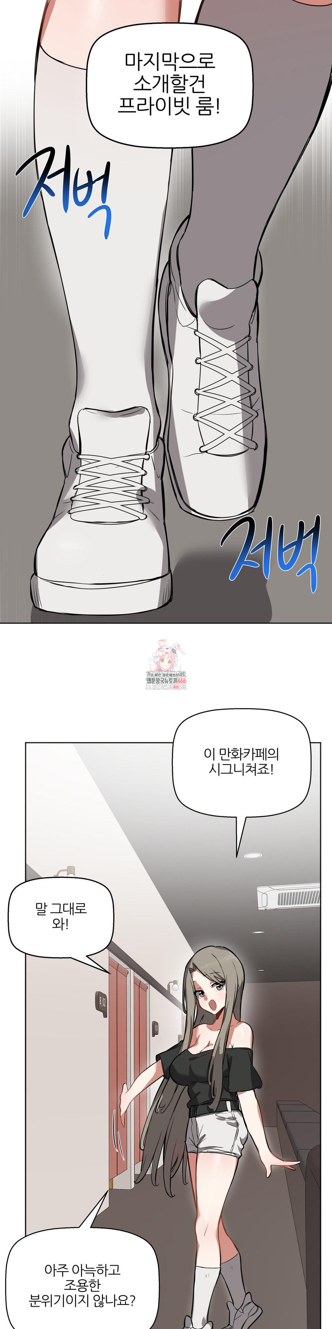 Alt Account Trap! Raw Chapter 13 Page 1
