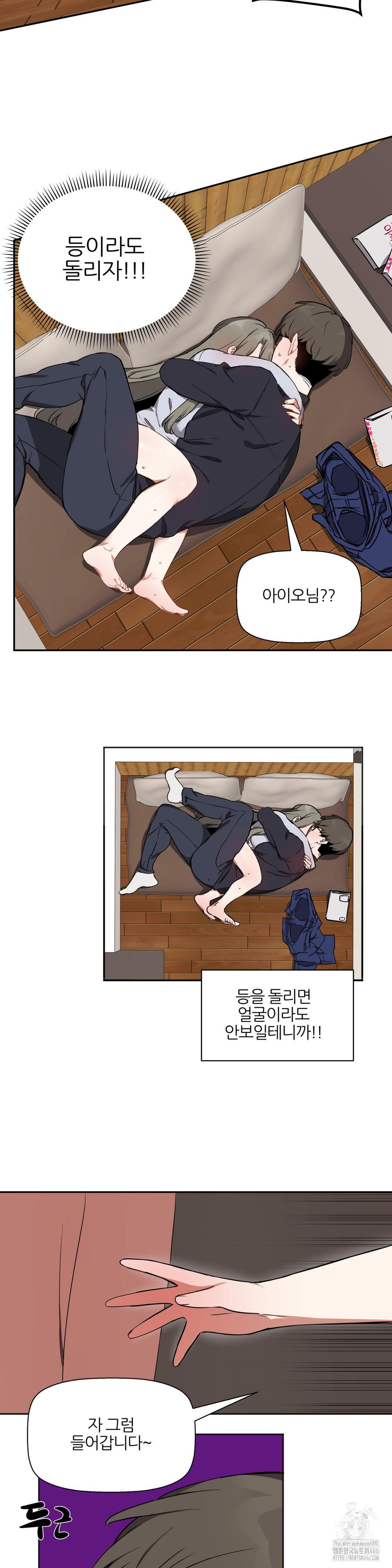 Alt Account Trap! Raw Chapter 13 Page 12