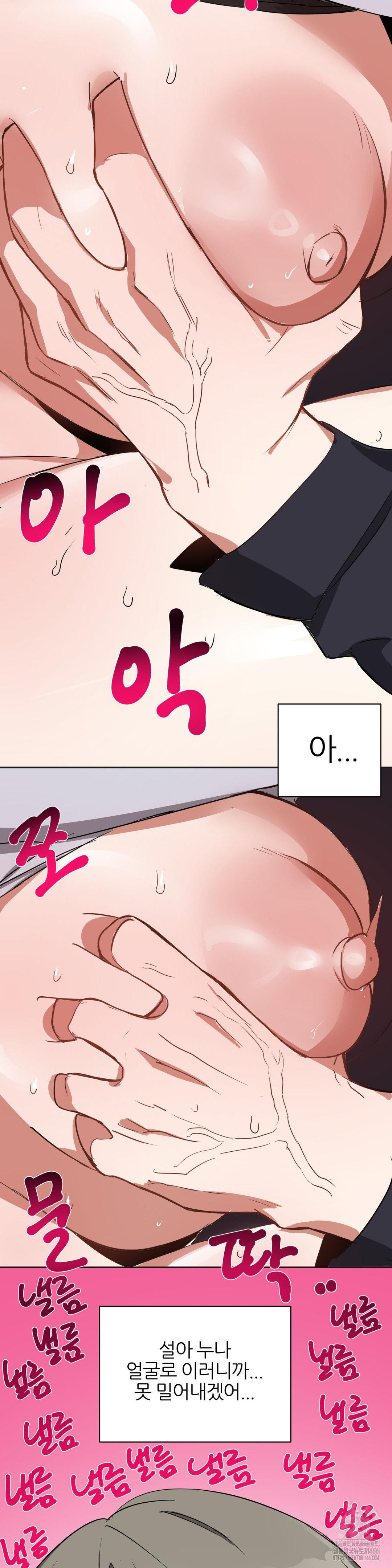 Alt Account Trap! Raw Chapter 13 Page 18