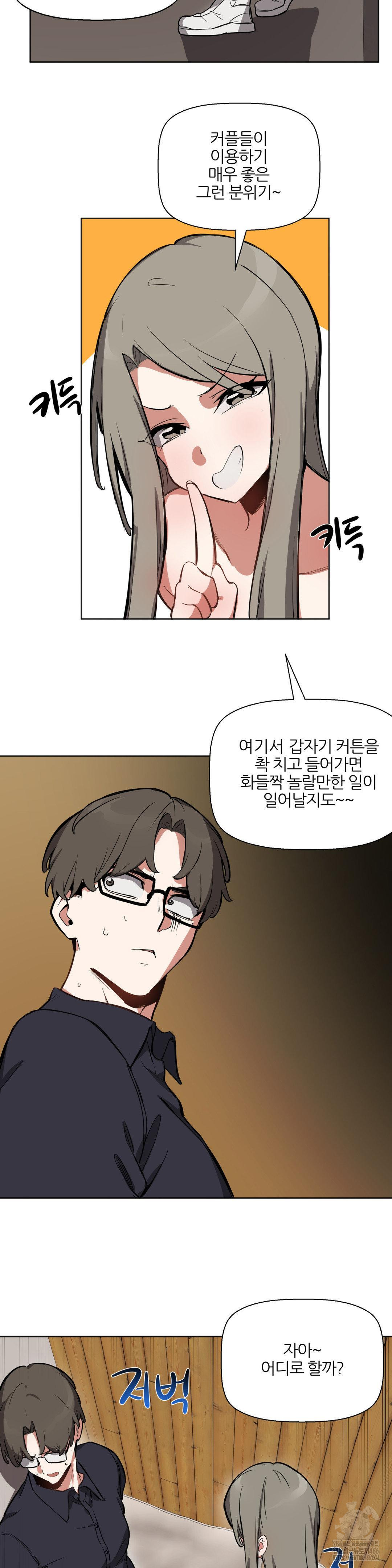 Alt Account Trap! Raw Chapter 13 Page 2