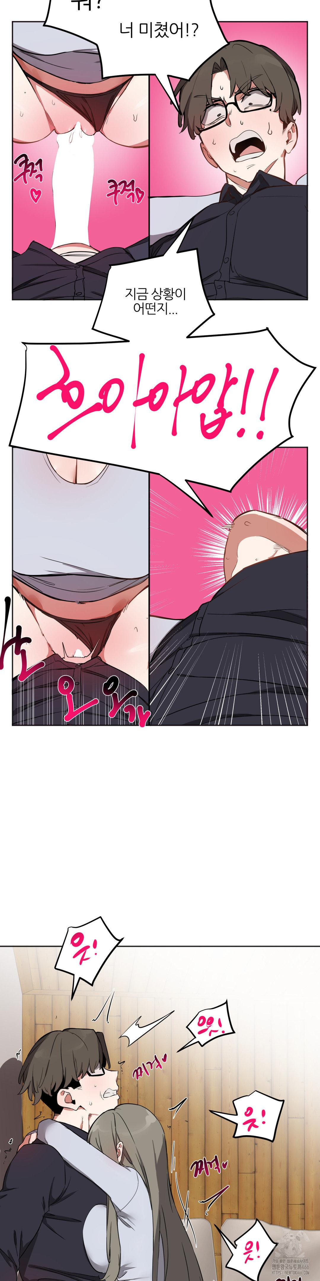 Alt Account Trap! Raw Chapter 13 Page 6