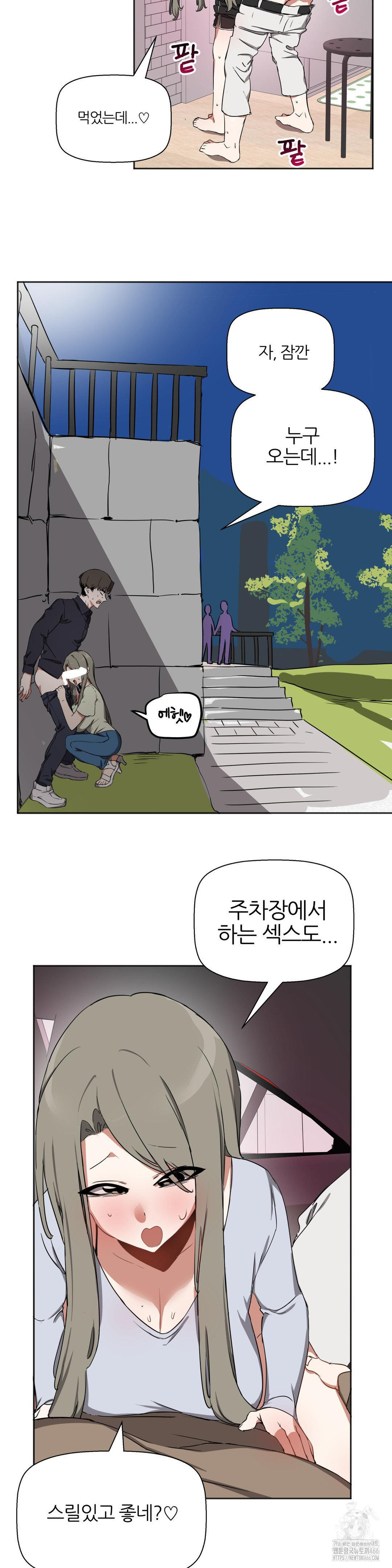 Alt Account Trap! Raw Chapter 14 Page 15