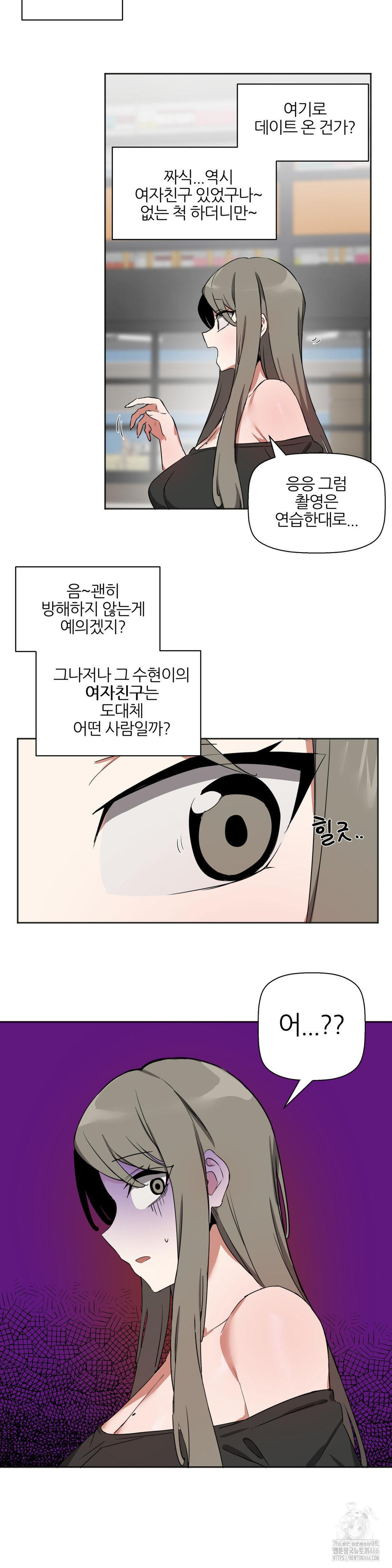 Alt Account Trap! Raw Chapter 14 Page 2