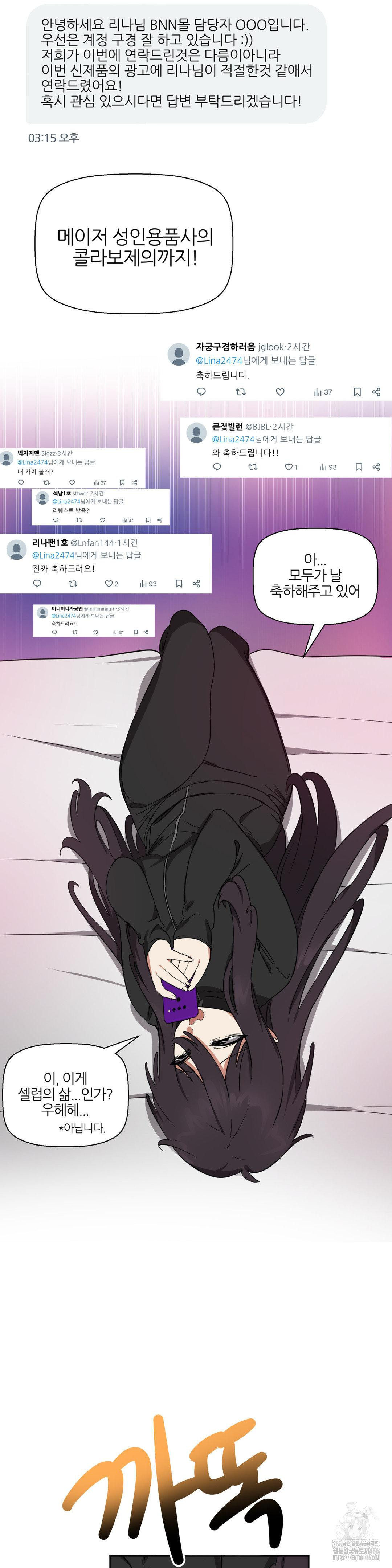 Alt Account Trap! Raw Chapter 14 Page 22