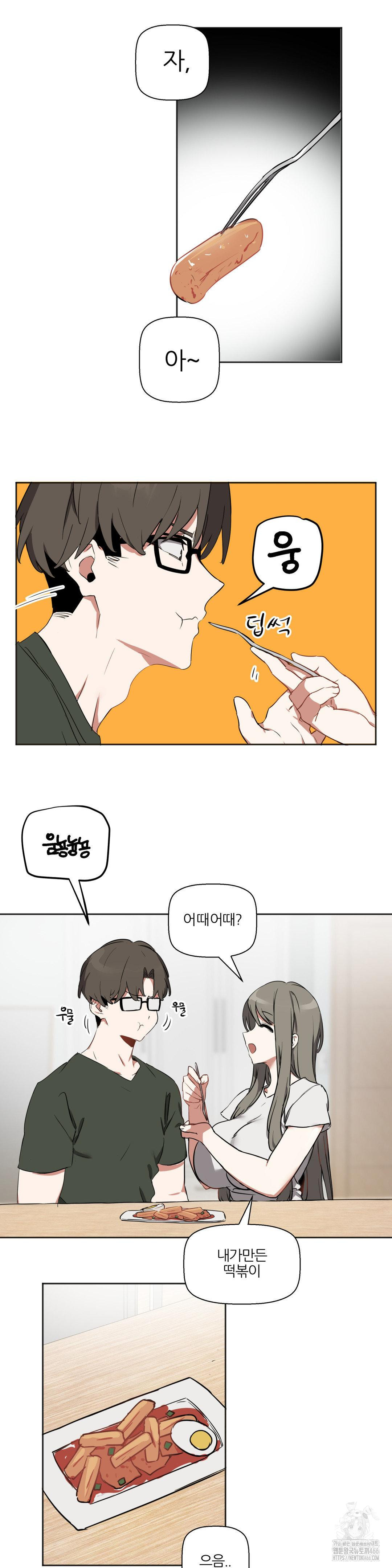 Alt Account Trap! Raw Chapter 14 Page 7