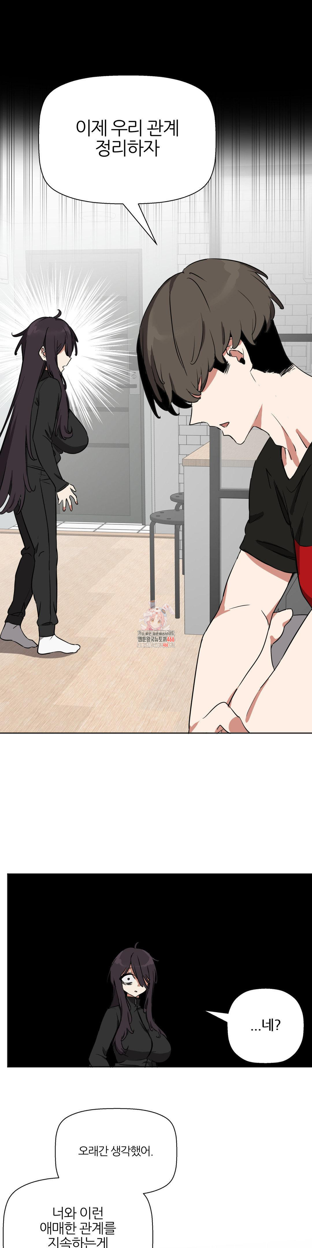 Alt Account Trap! Raw Chapter 15 Page 1