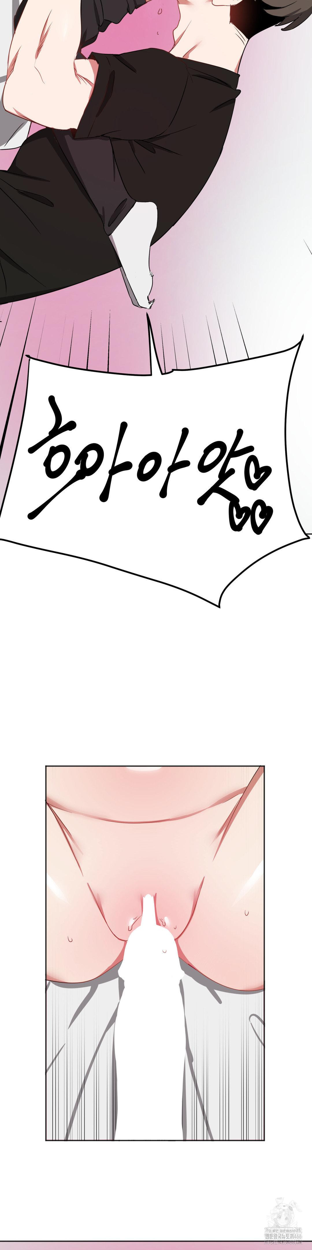 Alt Account Trap! Raw Chapter 15 Page 19