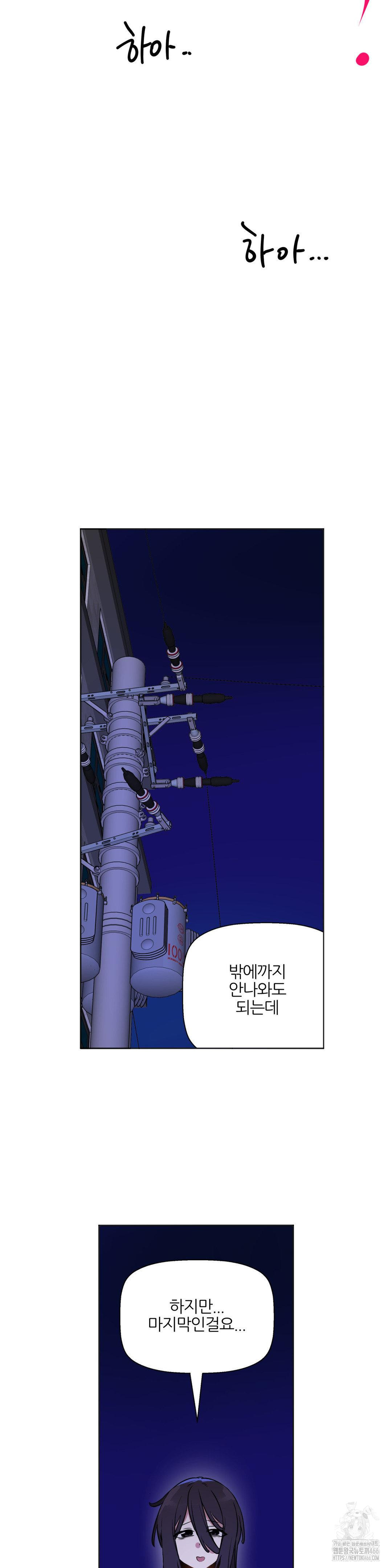 Alt Account Trap! Raw Chapter 15 Page 27