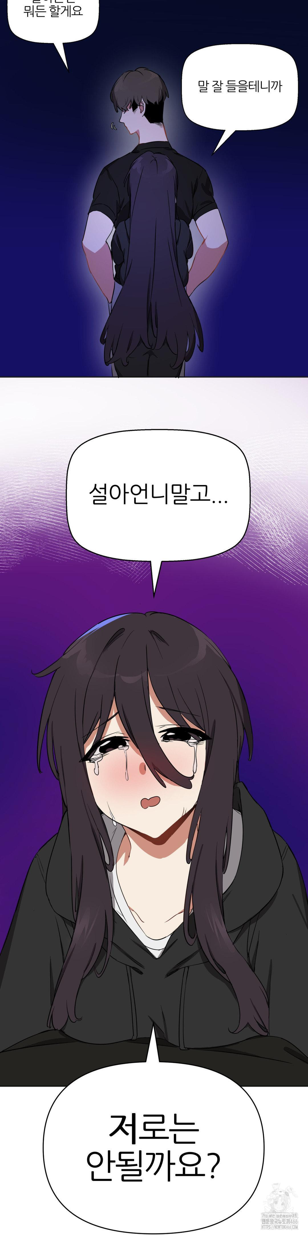 Alt Account Trap! Raw Chapter 15 Page 32