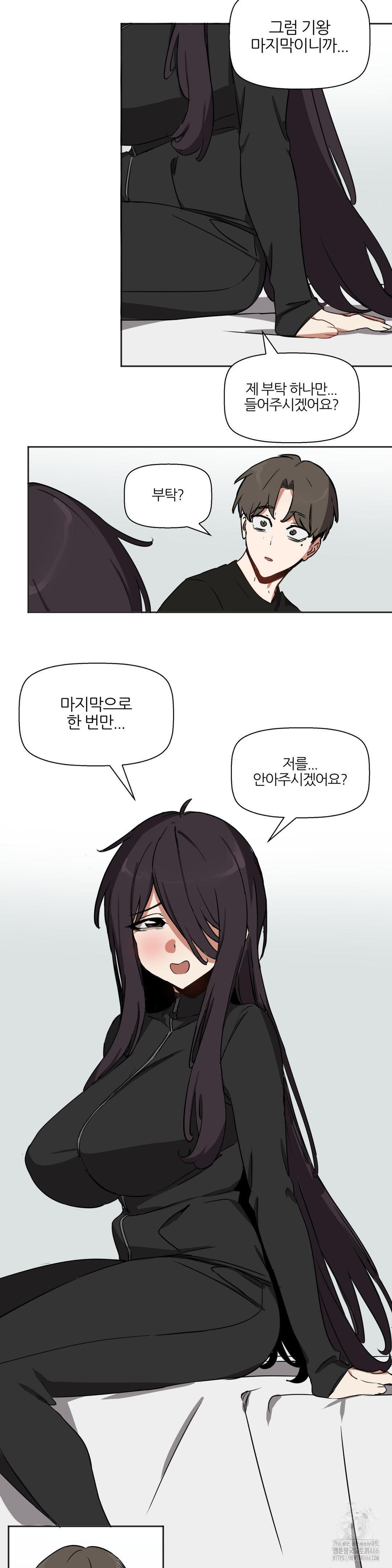 Alt Account Trap! Raw Chapter 15 Page 5