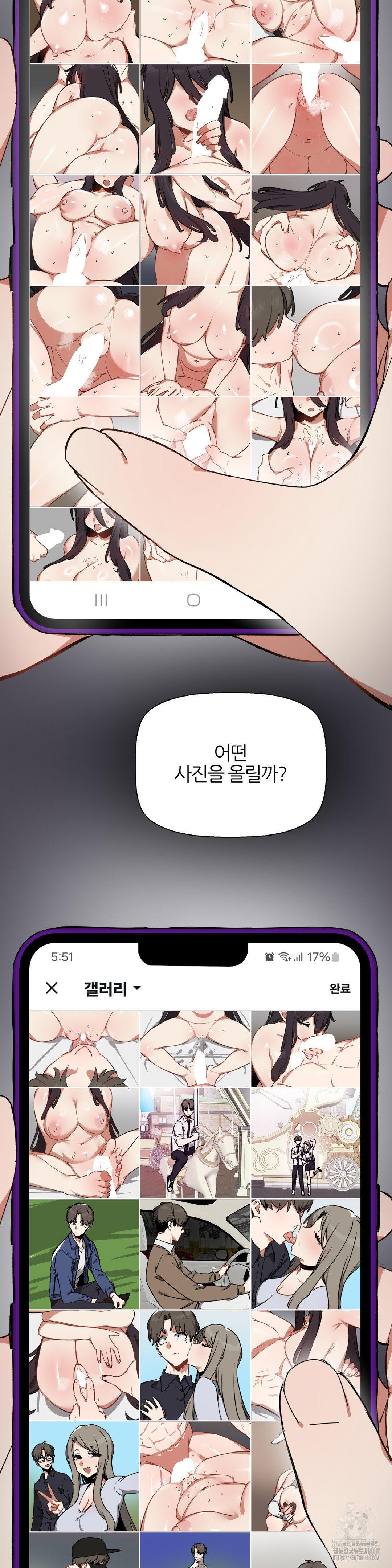 Alt Account Trap! Raw Chapter 17 Page 13