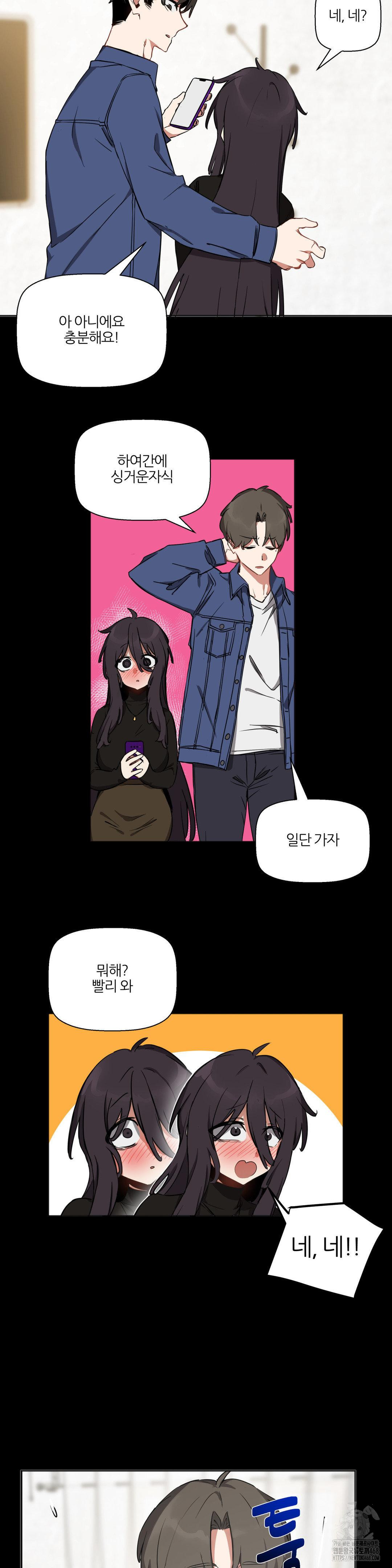 Alt Account Trap! Raw Chapter 17 Page 20