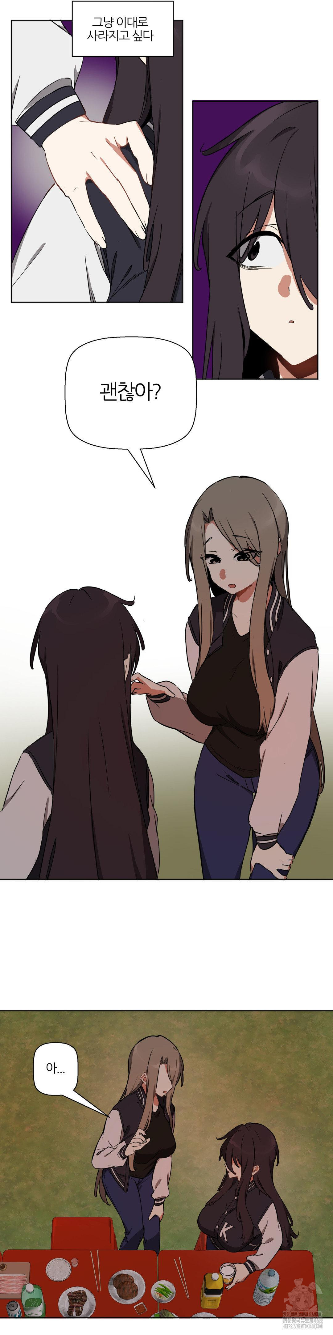 Alt Account Trap! Raw Chapter 17 Page 26