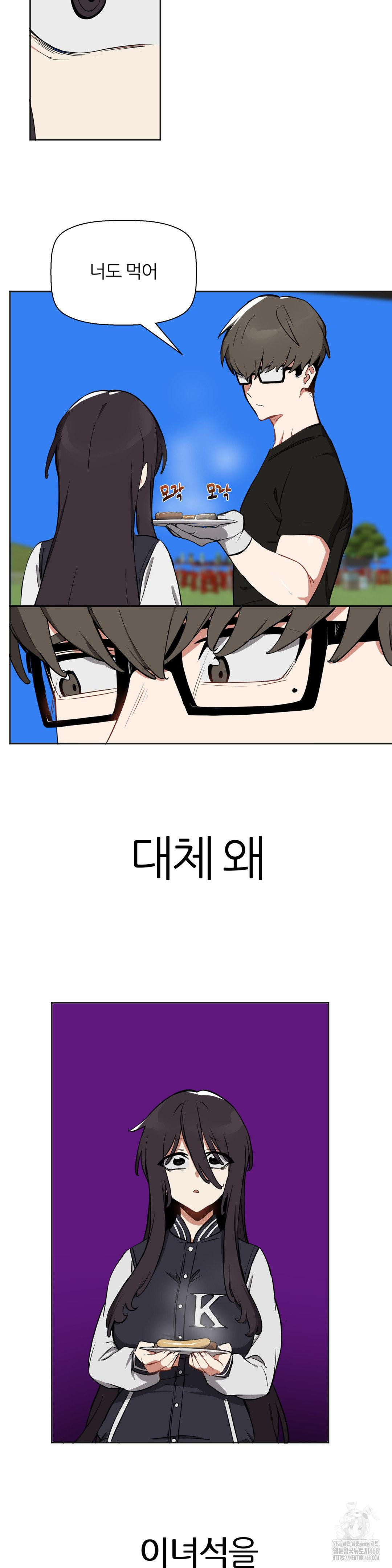 Alt Account Trap! Raw Chapter 17 Page 3