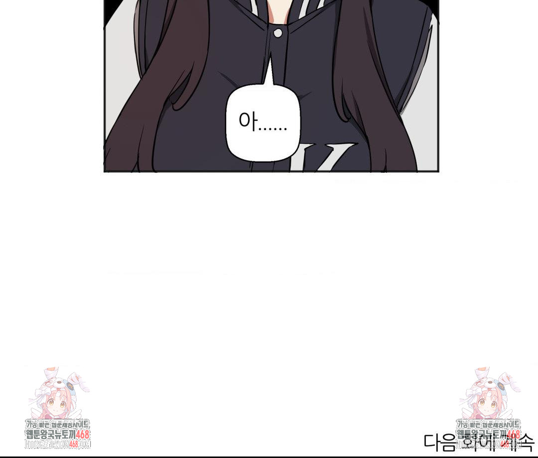 Alt Account Trap! Raw Chapter 17 Page 30