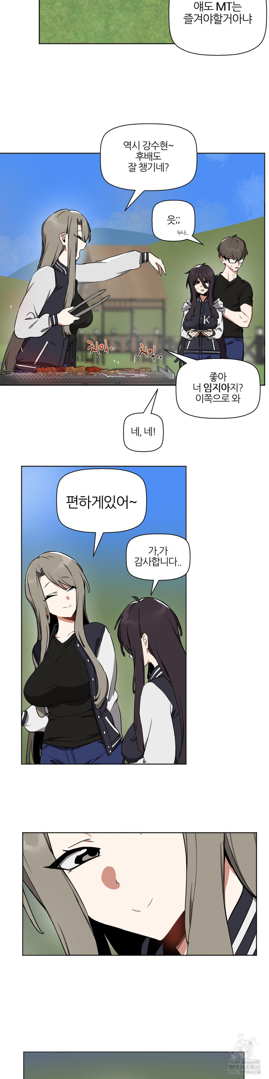 Alt Account Trap! Raw Chapter 17 Page 6