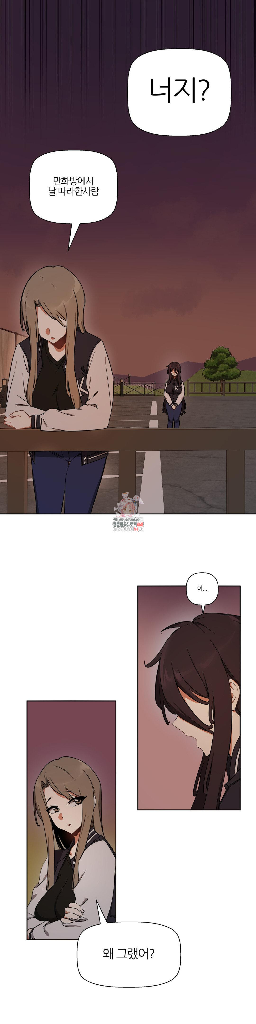 Alt Account Trap! Raw Chapter 18 Page 1