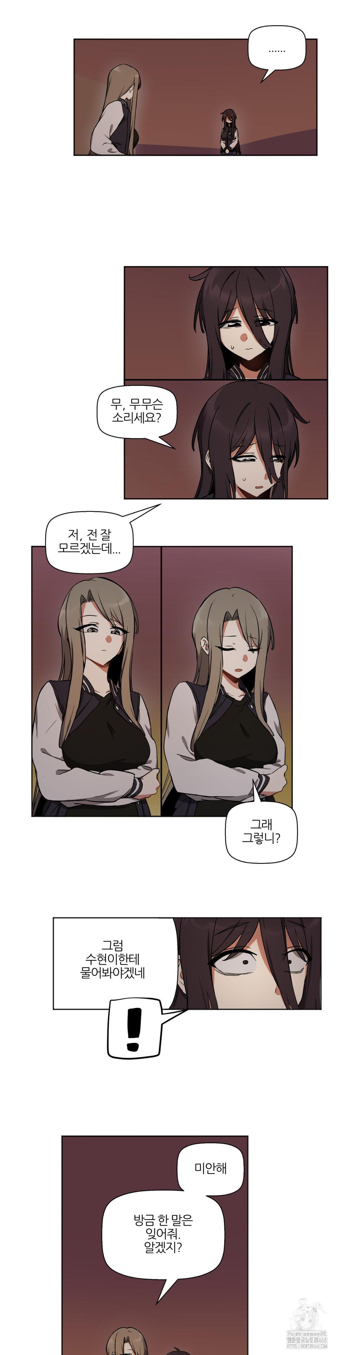 Alt Account Trap! Raw Chapter 18 Page 2