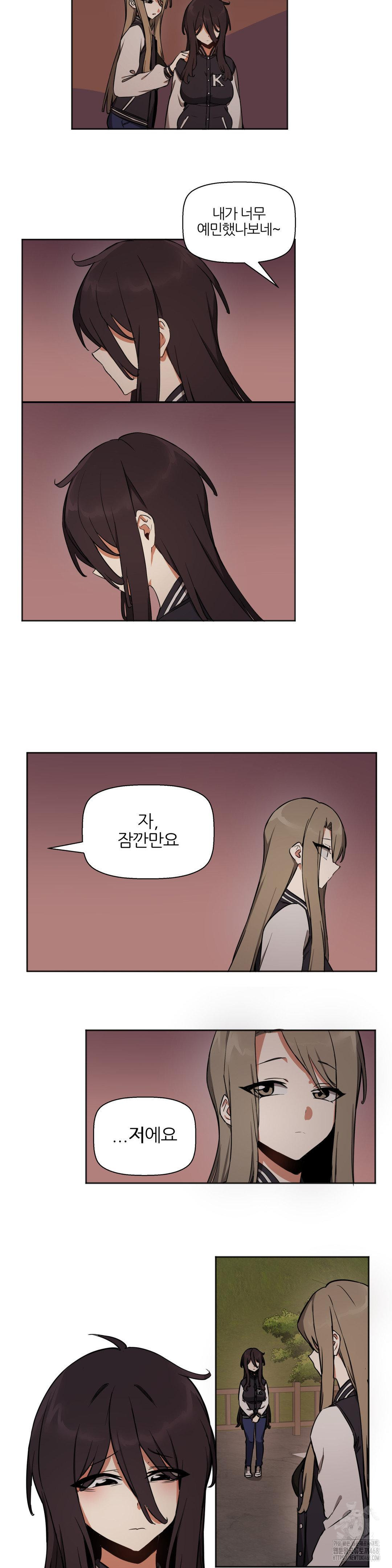 Alt Account Trap! Raw Chapter 18 Page 3